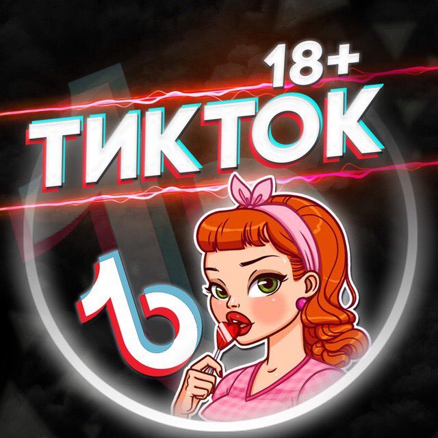 Тик Ток Эро Дойки