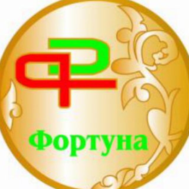 Фортуна эмблема картинки