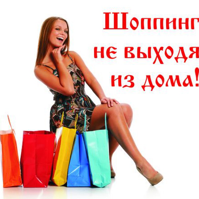 Купить В Интернет Магазине Екатеринбург