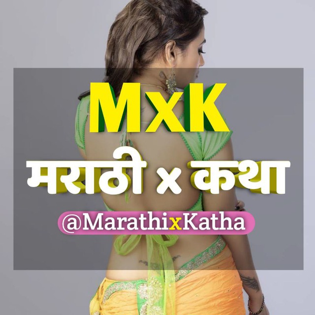 Marathisexi