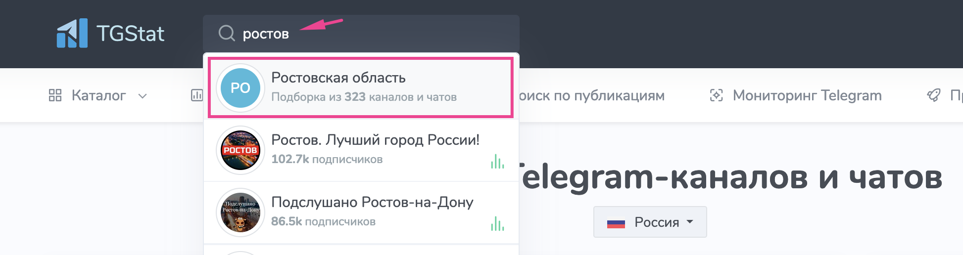 Кстати, самый простой способ найти нужную региональную подборку — ввести название нужного региона в поле для быстрого поиска в шапке сайта.