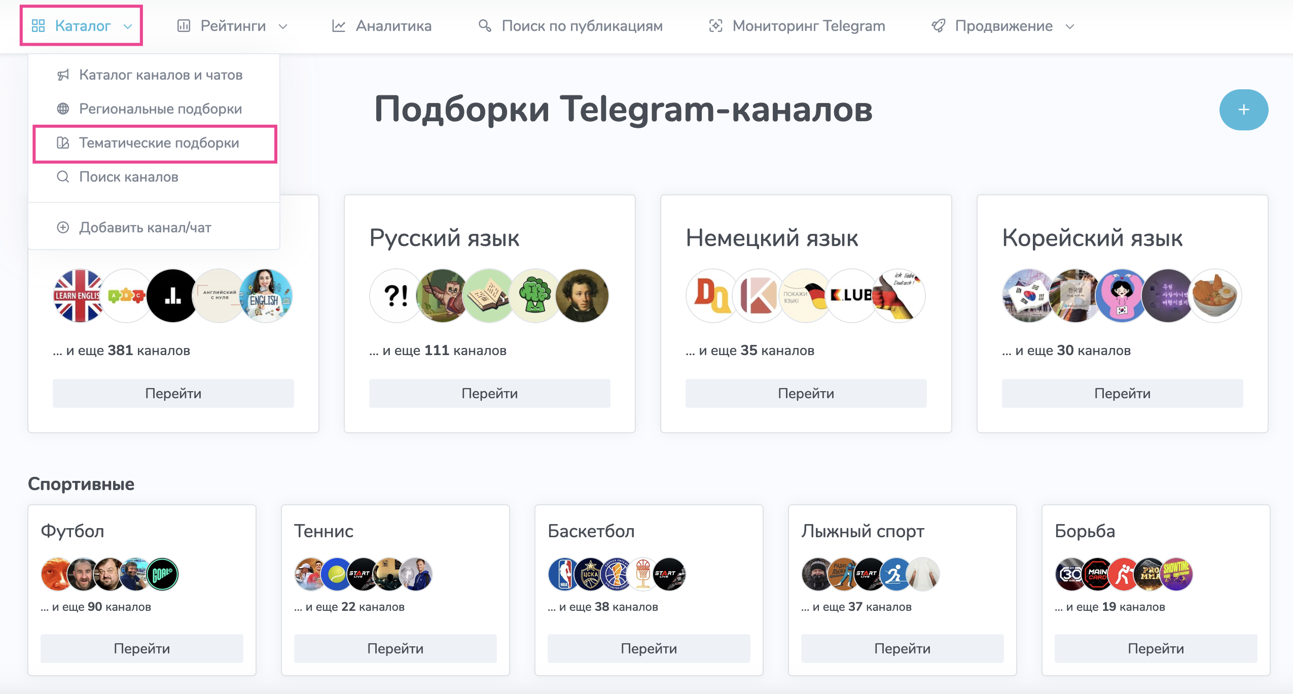 Гайд для рекламодателей Telegram — TGStat