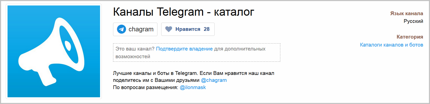 Тг канал с языками. Телеграмм каталог. Err это в телеграмме. Как добавить канал в каталоги телеграмм. Как добавить свой канал в tgstat телеграм.
