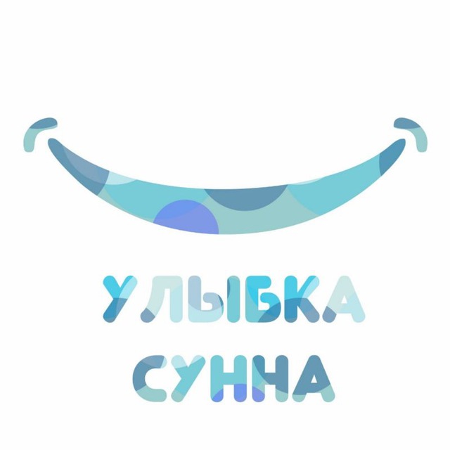 Улыбайся это сунна песня. Улыбка это сунна. Улыбайся это сунна. Улыбайтесь это сунна. Улыбаться это сунна.