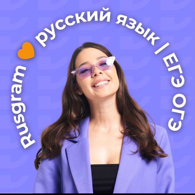 ЕГЭ 2025 | русский язык | rusgram