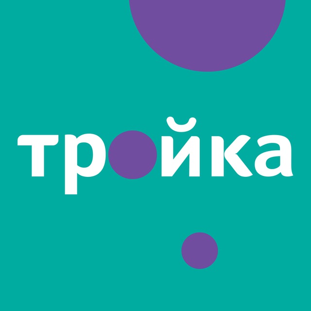 ТЦ «Тройка» Москва