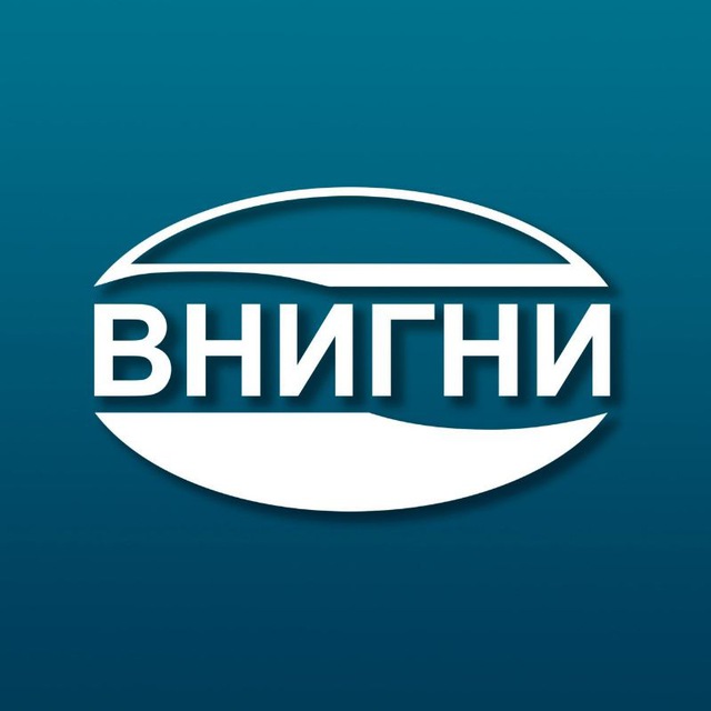 ФГБУ «ВНИГНИ»