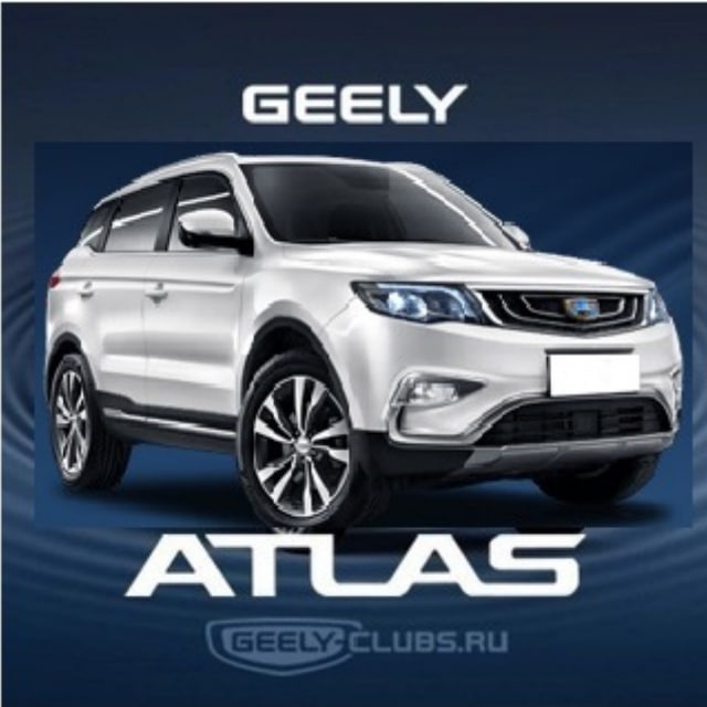 Geely Atlas Belgee X70 Джили Атлас Клуб