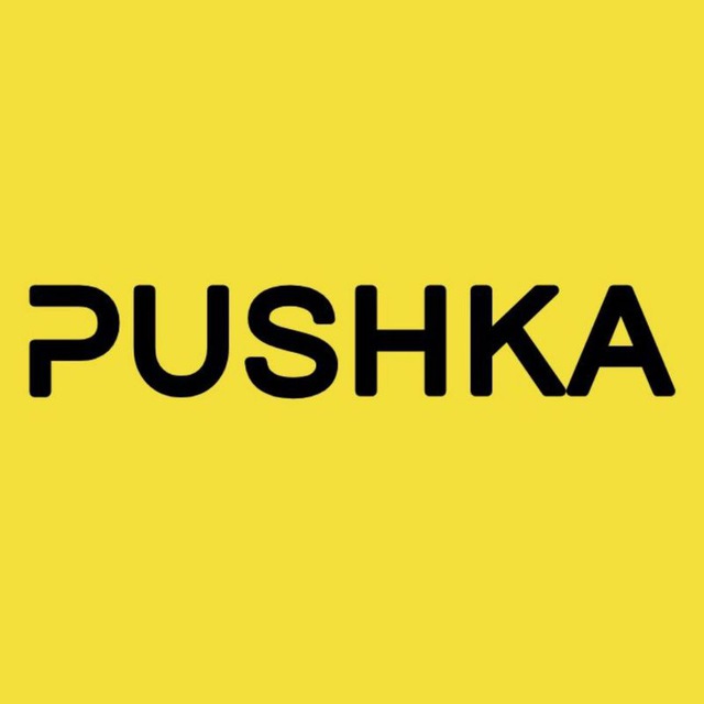 Pushka надпись.