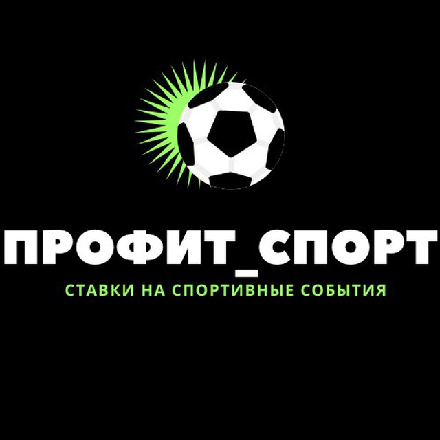 Профит_спорт