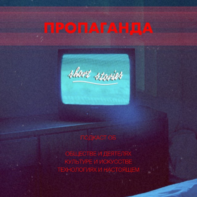 Пропаганда на звонок. Nymano. Nymano Mirage. Nymano Night walk album. Nymano shorts stories 12 Skate at Night (album Edit).