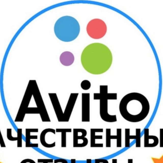 Накрутка отзывов авито