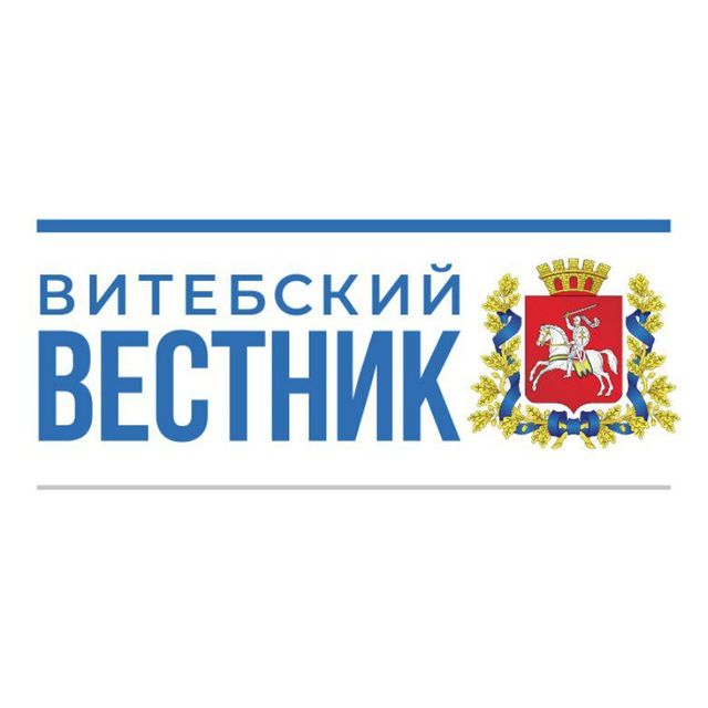 Витебский Вестник