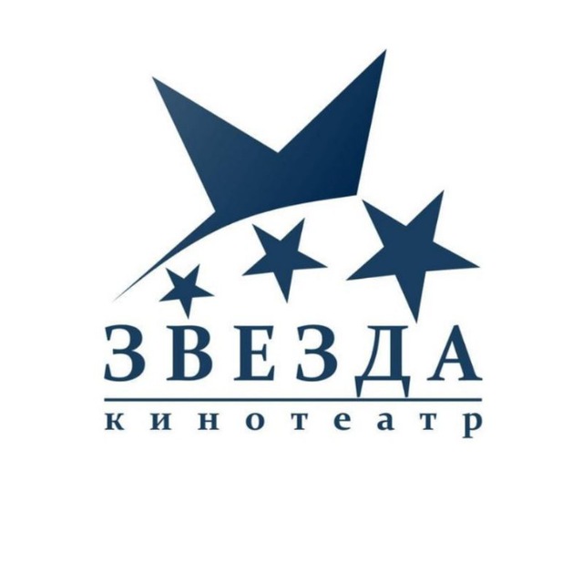 Кинотеатр "ЗВЕЗДА"