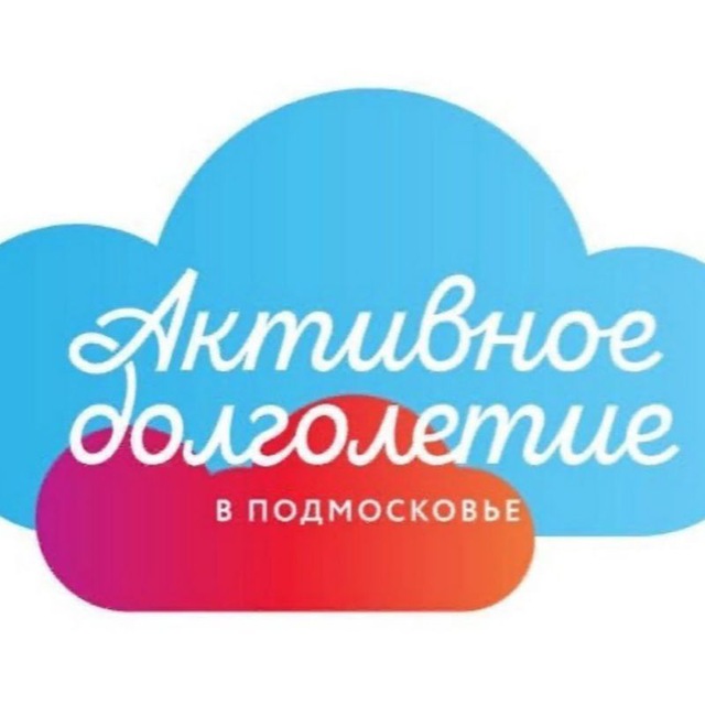 Активное долголетие Дзержинский