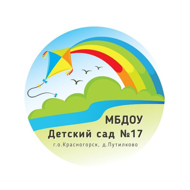 МБДОУ детский сад 17