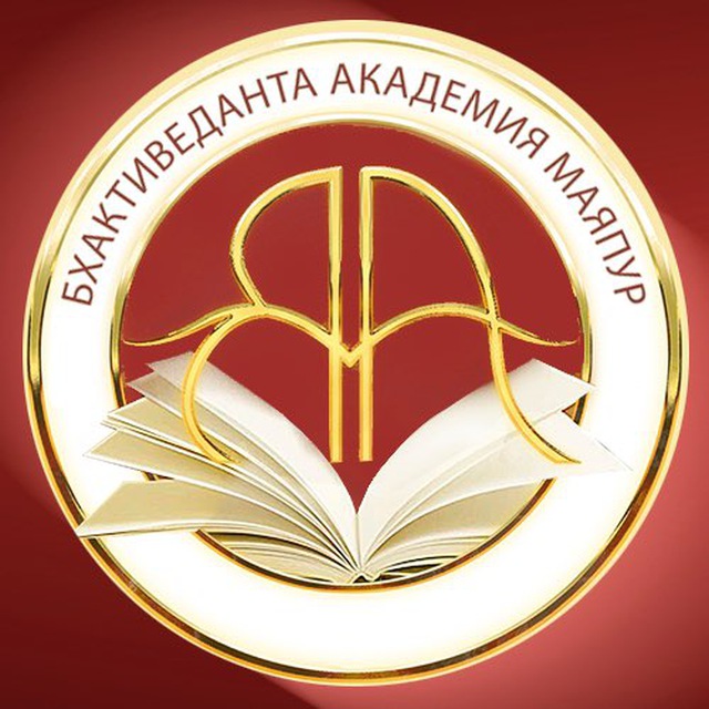 Бхактиведанта Академия - официальный телеграм