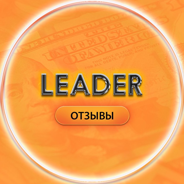 Lider отзывы