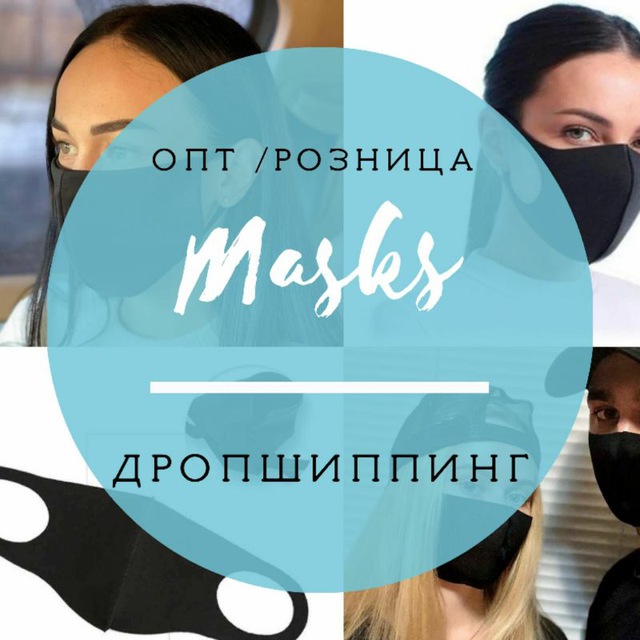 Drop your mask