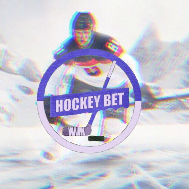 Хоккей бетс. Hockey bets. Беттинг хоккей. Профессиональный беттинг хоккей.