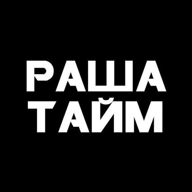 Телеграм раша