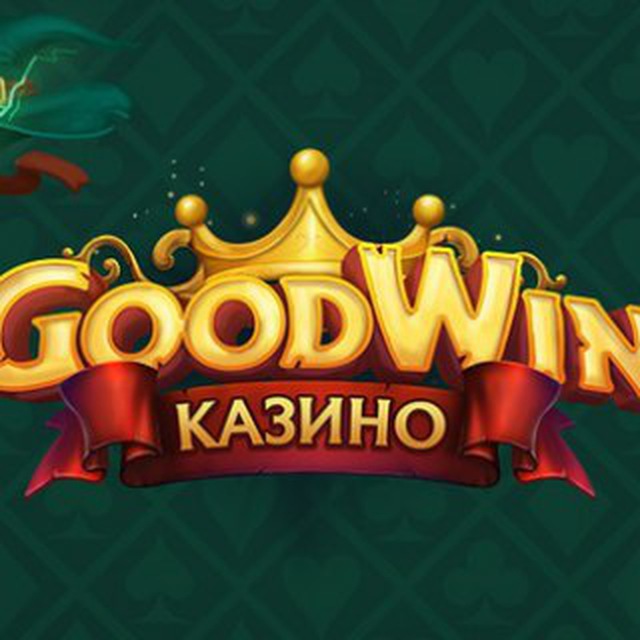 Good win. Goodwin Casino. Казино Goodwin регистрация.