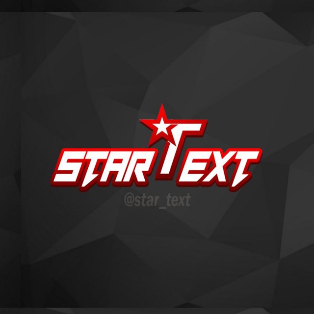 Одну канал текст. Star text. Star for text.