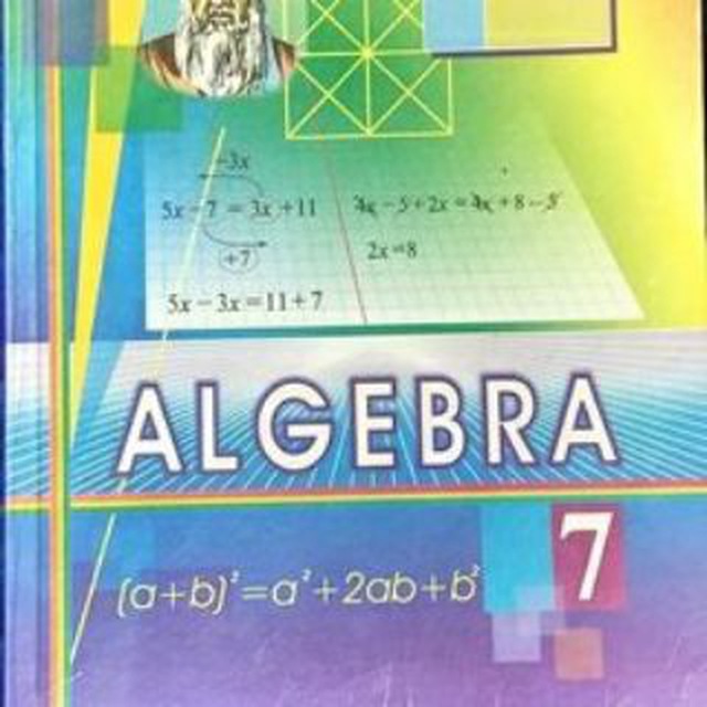 Математика седьмой. Алгебра 7 синф. Algebra 7 sinf. Алгебра 8 синф. Математика 7-sinf.