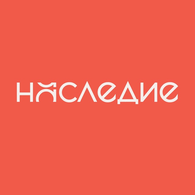 Наследие. Фонд Том Сойер Феста