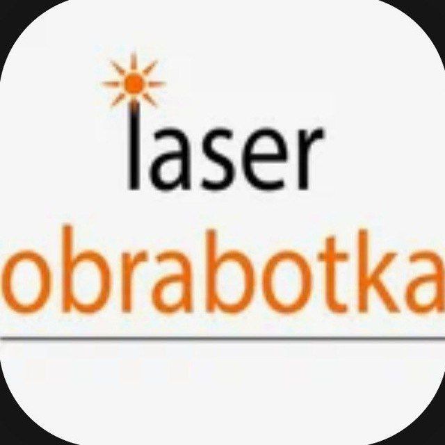 Laser-obrabotka.ru