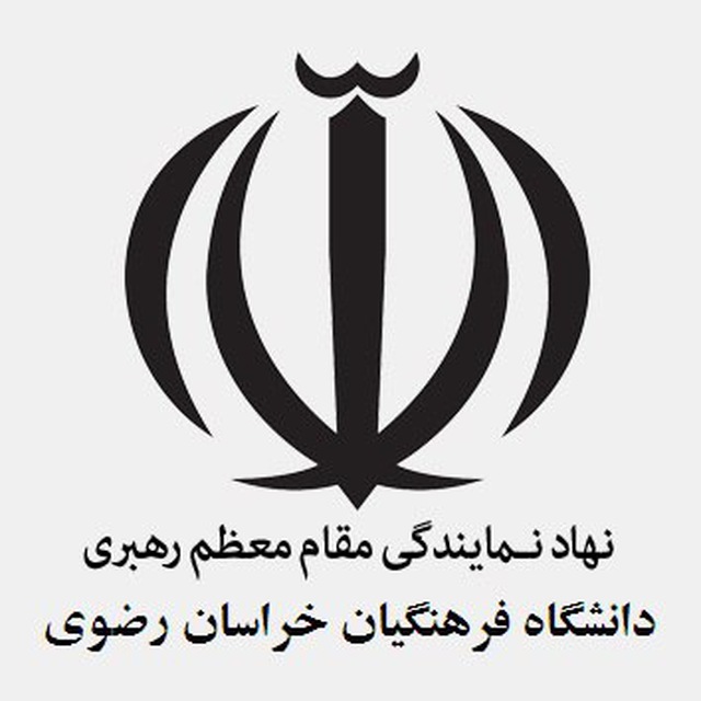 Герб ирана. Символы Ирана. Иран флаг и герб.