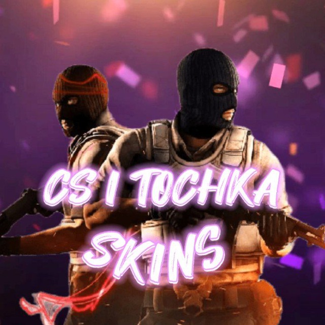 CS и точка | SKINS