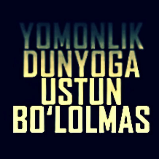 Dunyoga yomonlik ustun bo. Yomonlik dunyoga. Йомонлик дунйога устун булолмас. ЁМОНЛИК дунёга устун бўлолмас ўзбек тилида. Yomonlik dunyoga ustun bo'lolmas.