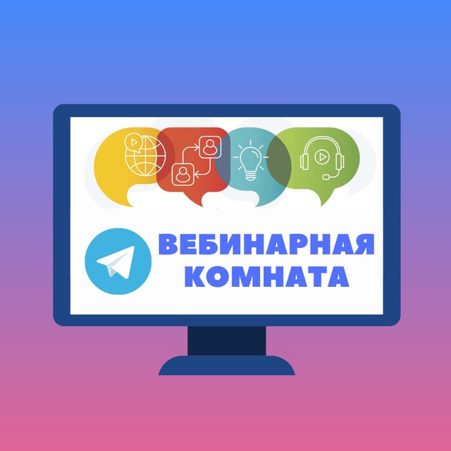 Профми вебинарная комната