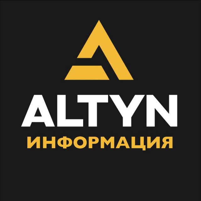 ALTYN - Новости?