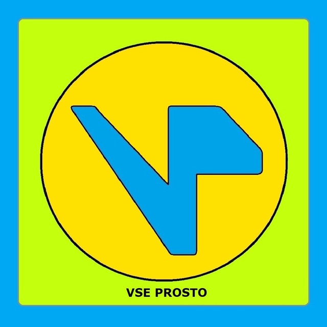 VSE PROSTO - Всё для тебя!