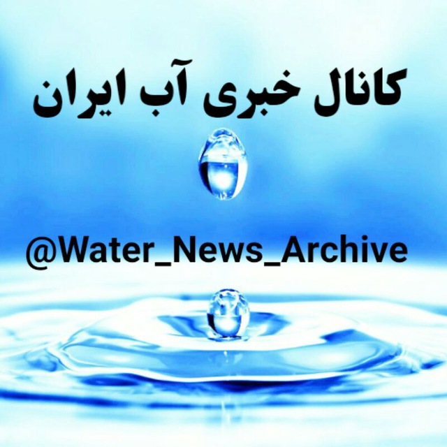 Water news