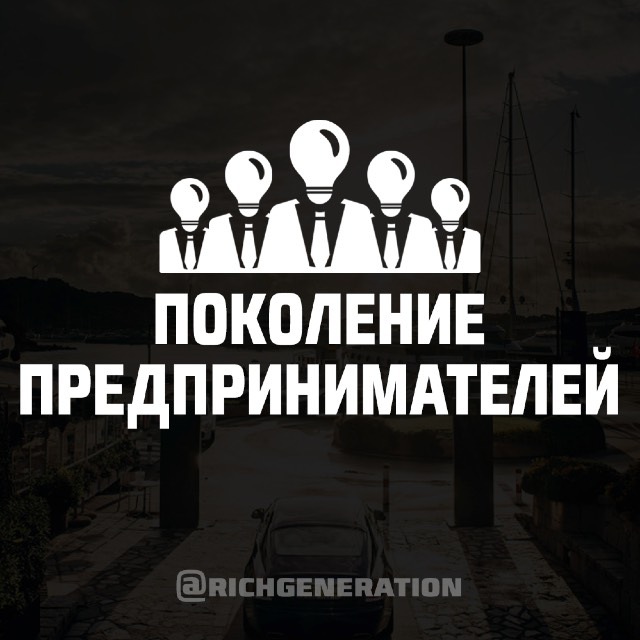 Поколение менял. Телеграм молодое поколение. Поколение телеграмм. Изменить поколение Катринка.