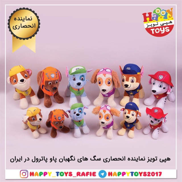 Happy toys