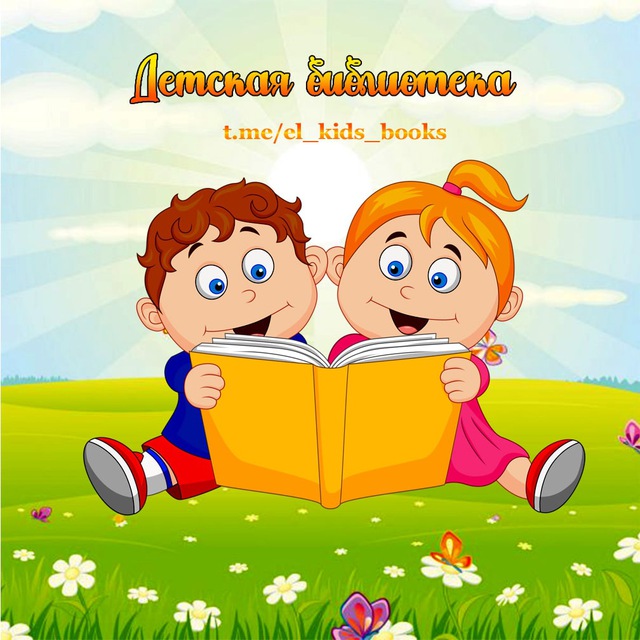 Кид книги. KIDBOOKS. Kids book.