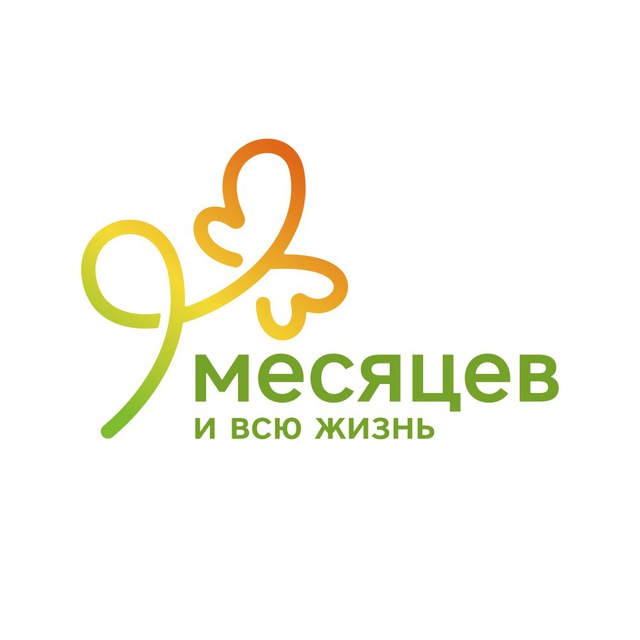 Клиника «9 месяцев»