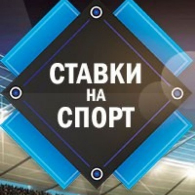 Картинки ставки на спорт логотип какой джекпот сейчас в русском лото