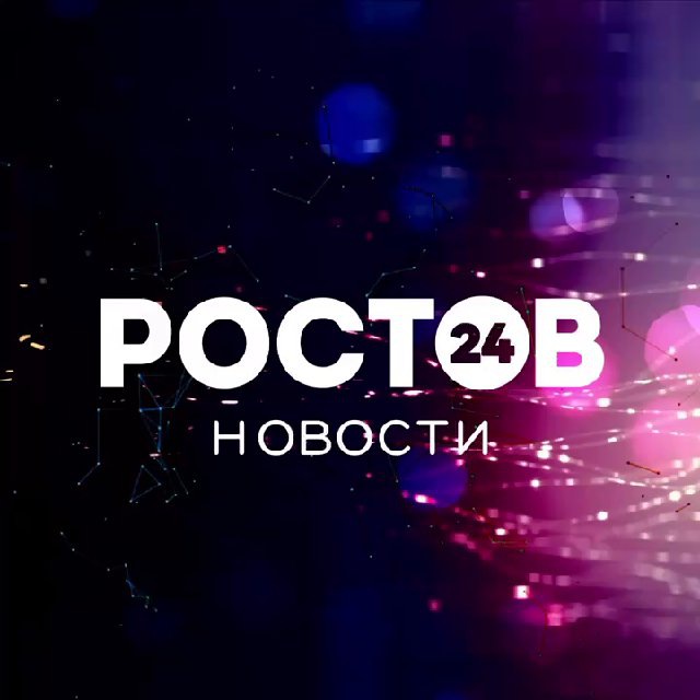 Смотр ростов