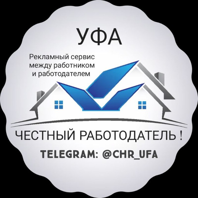 Честный уфа. Честный работодатель.