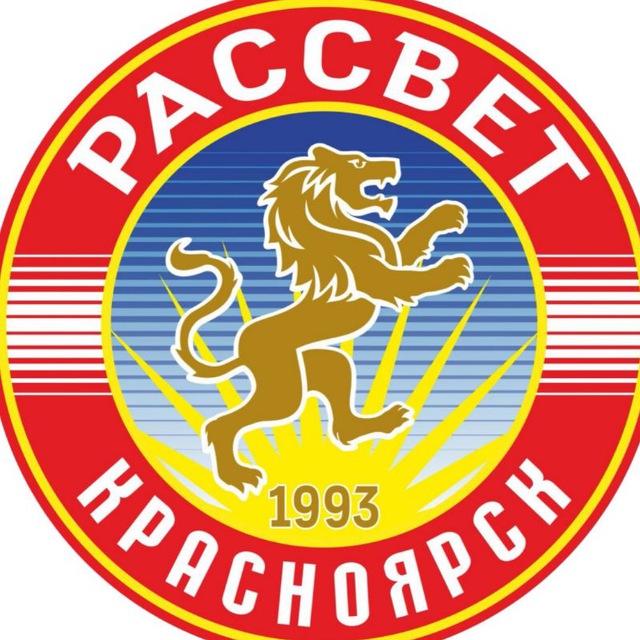 ФК «Рассвет» | Красноярск