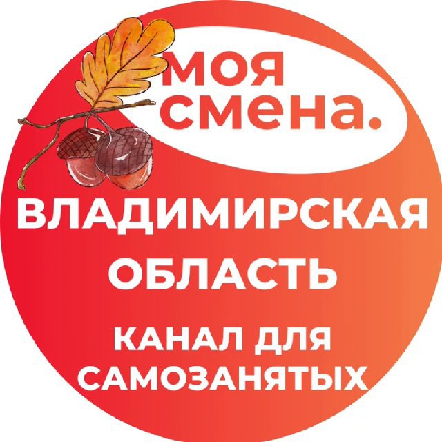 Смени мое