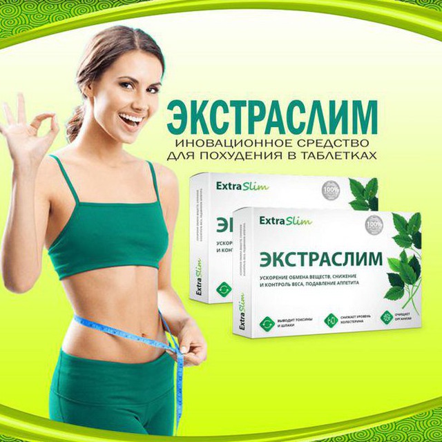 Dr zubareva хромберин таблетки для похудения. Зеленые таблетки для похудения. Экстраслим - средство для похудения. Таблетки для похудения зеленые капсулы.
