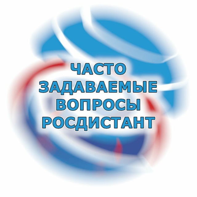 Росдистант абитуриентам. Ростдистант. Рос Дистант. Logo Росдистант. Росдистант программа обучения бакалавриат.