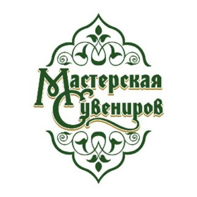 Название мастерской. Сувенирная мастерская логотип. Логотип для сувенирной мастерской. Логотип для мастерской подарков. Вывеска для сувенирной мастерской.