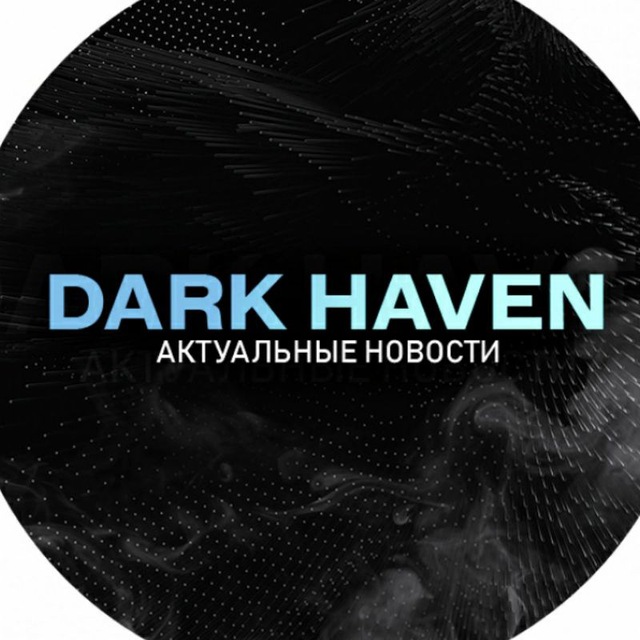 Dark haven. Дарк Хейвен. Фото группы Dark haven. Dark Post.